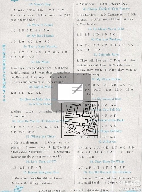 2019新版新黑马阅读新目标英语阅读与写作训练六年级人教版答案