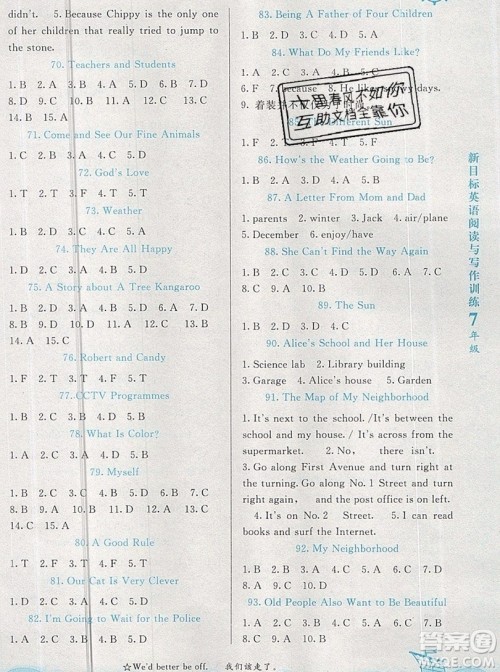 2019新版新黑马阅读新目标英语阅读与写作训练六年级人教版答案