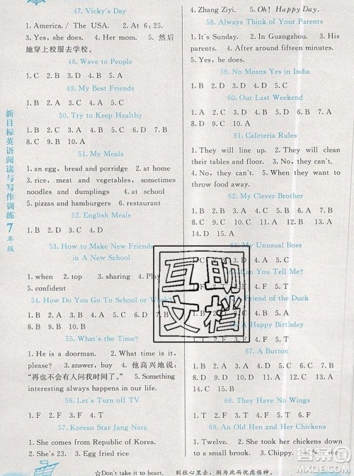 2019新版新黑马阅读新目标英语阅读与写作训练六年级人教版答案
