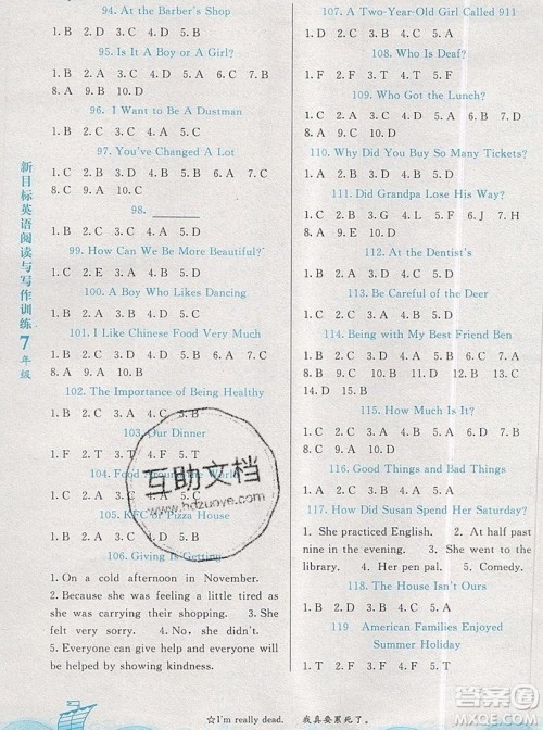 2019新版新黑马阅读新目标英语阅读与写作训练六年级人教版答案