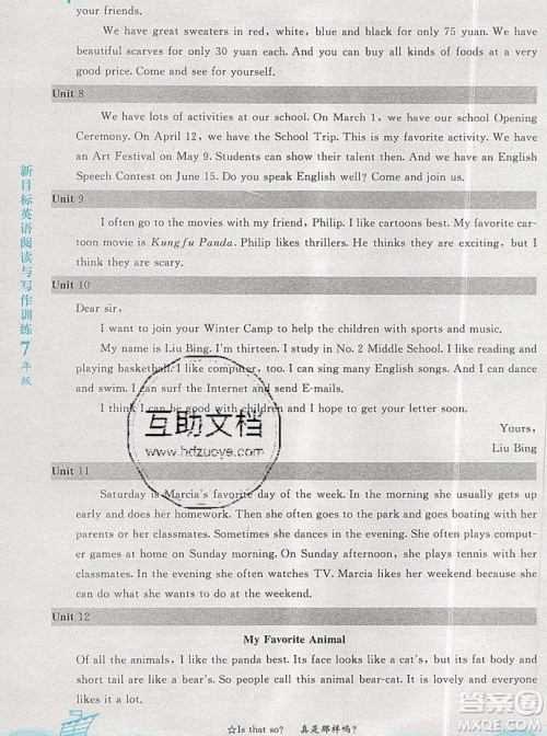 2019新版新黑马阅读新目标英语阅读与写作训练六年级人教版答案