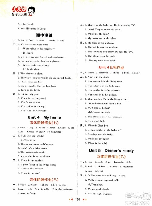 小儿郎2019秋新版53天天练英语四年级上册RP人教版参考答案