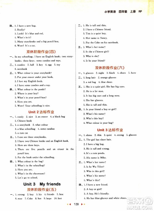 小儿郎2019秋新版53天天练英语四年级上册RP人教版参考答案