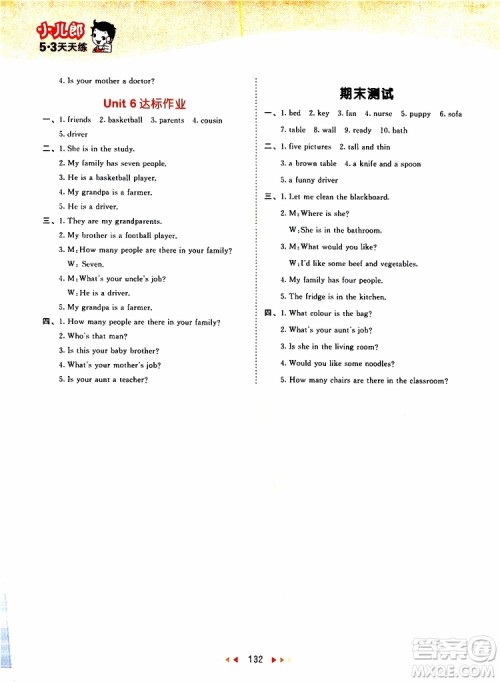 小儿郎2019秋新版53天天练英语四年级上册RP人教版参考答案