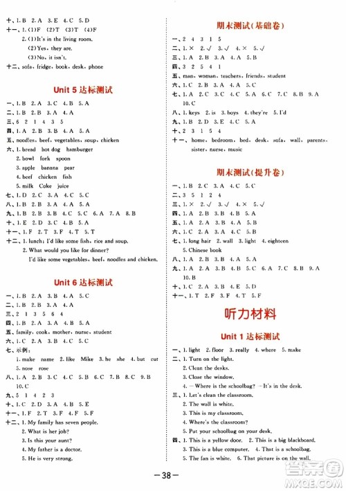 小儿郎2019秋新版53天天练英语四年级上册RP人教版参考答案