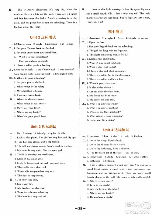 小儿郎2019秋新版53天天练英语四年级上册RP人教版参考答案