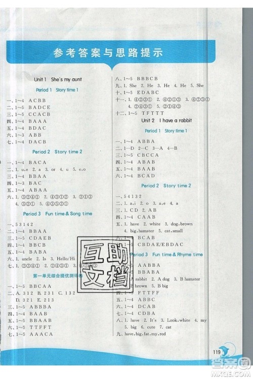 春雨教育2019秋实验班提优训练二年级英语上册YL译林版参考答案