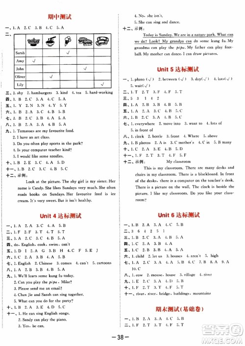 2019秋小儿郎53天天练五年级英语上册RP人教版参考答案