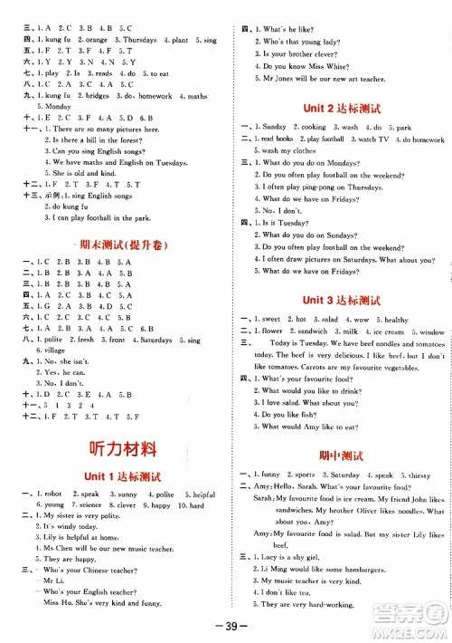 2019秋小儿郎53天天练五年级英语上册RP人教版参考答案