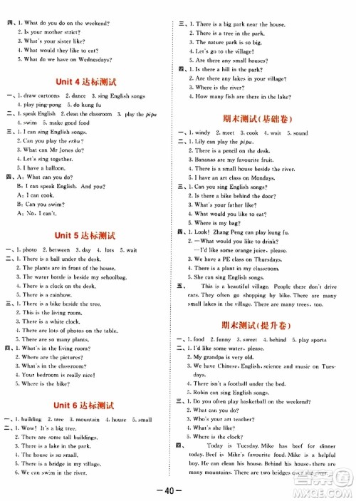 2019秋小儿郎53天天练五年级英语上册RP人教版参考答案