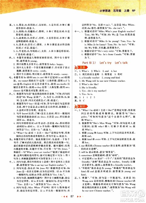 2019秋小儿郎53天天练五年级英语上册RP人教版参考答案