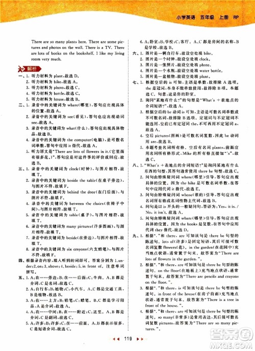 2019秋小儿郎53天天练五年级英语上册RP人教版参考答案