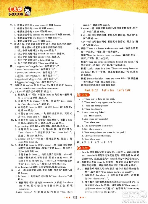 2019秋小儿郎53天天练五年级英语上册RP人教版参考答案