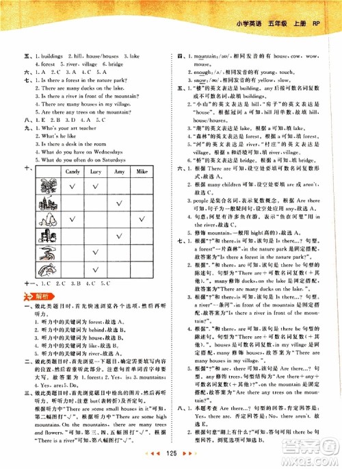 2019秋小儿郎53天天练五年级英语上册RP人教版参考答案