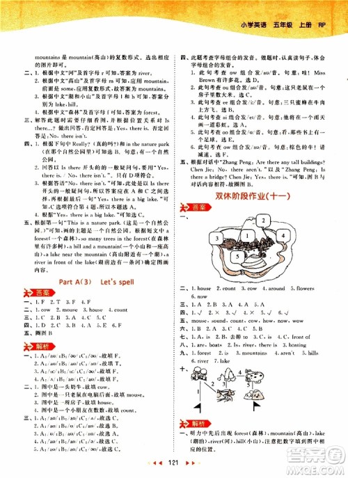 2019秋小儿郎53天天练五年级英语上册RP人教版参考答案