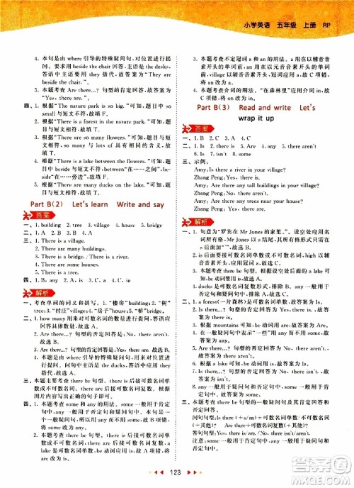 2019秋小儿郎53天天练五年级英语上册RP人教版参考答案