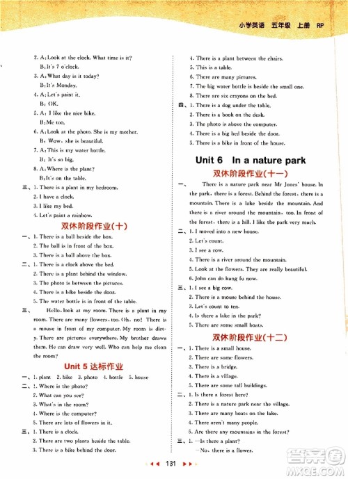 2019秋小儿郎53天天练五年级英语上册RP人教版参考答案