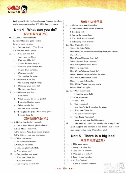 2019秋小儿郎53天天练五年级英语上册RP人教版参考答案