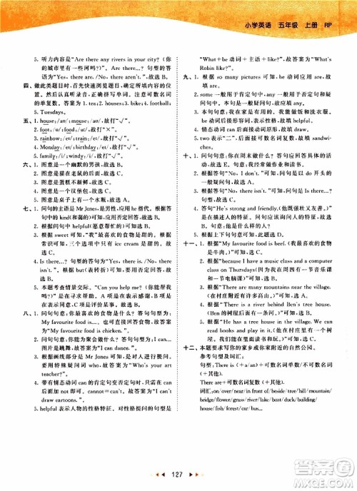 2019秋小儿郎53天天练五年级英语上册RP人教版参考答案