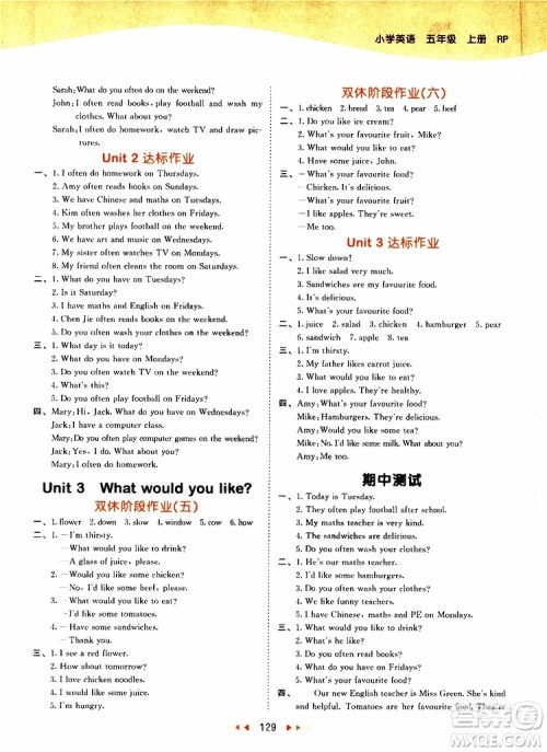 2019秋小儿郎53天天练五年级英语上册RP人教版参考答案