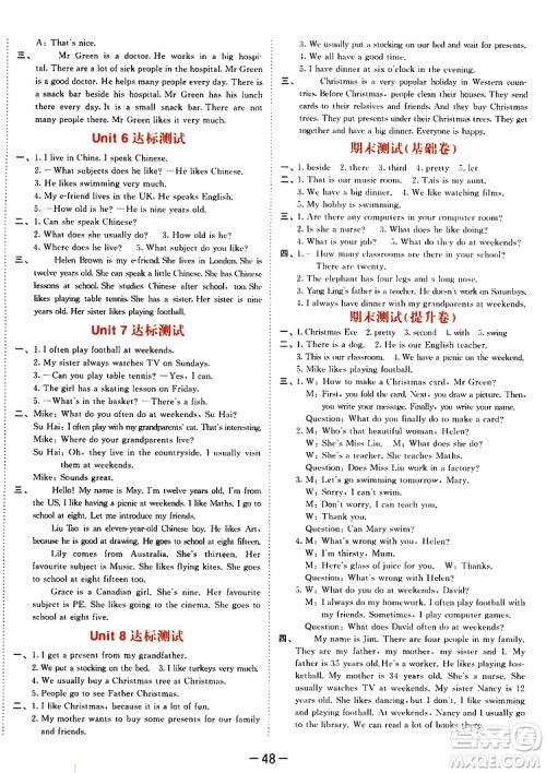 小儿郎2019新版53天天练五年级上册英语YL译林版参考答案 小儿郎2019新版53天天练五年级上册英语YL译林版参考答案