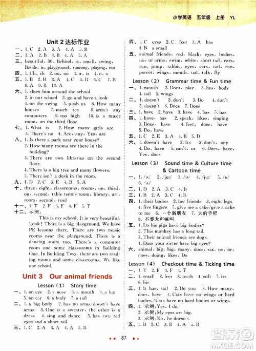小儿郎2019新版53天天练五年级上册英语YL译林版参考答案 小儿郎2019新版53天天练五年级上册英语YL译林版参考答案