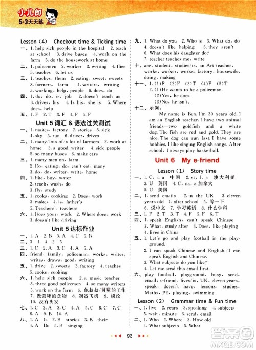 小儿郎2019新版53天天练五年级上册英语YL译林版参考答案 小儿郎2019新版53天天练五年级上册英语YL译林版参考答案
