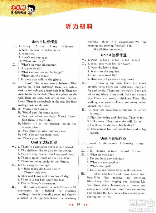 小儿郎2019新版53天天练五年级上册英语YL译林版参考答案 小儿郎2019新版53天天练五年级上册英语YL译林版参考答案