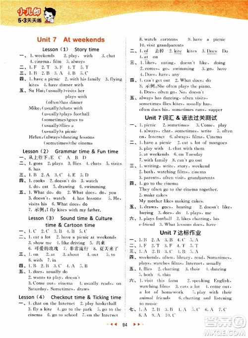 小儿郎2019新版53天天练五年级上册英语YL译林版参考答案 小儿郎2019新版53天天练五年级上册英语YL译林版参考答案