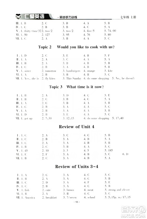 仁爱英语同步听力训练2019七年级上册答案