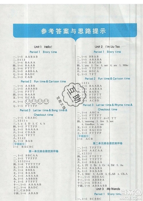 江苏人民出版社春雨教育2019秋实验班提优训练三年级英语上册YL译林版参考答案