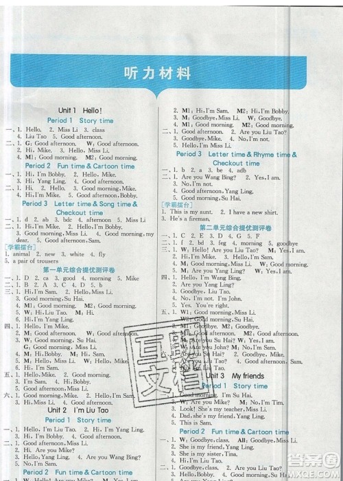 江苏人民出版社春雨教育2019秋实验班提优训练三年级英语上册YL译林版参考答案