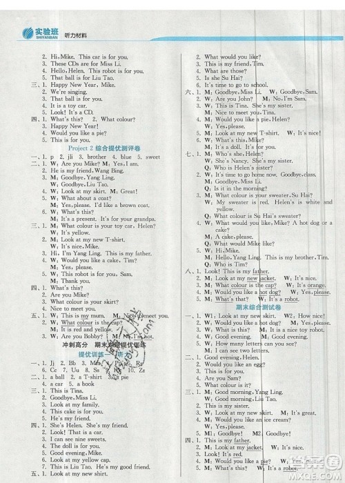 江苏人民出版社春雨教育2019秋实验班提优训练三年级英语上册YL译林版参考答案