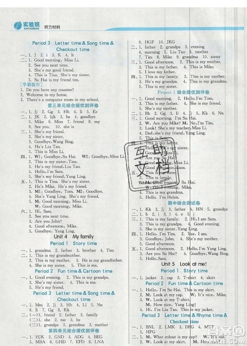 江苏人民出版社春雨教育2019秋实验班提优训练三年级英语上册YL译林版参考答案