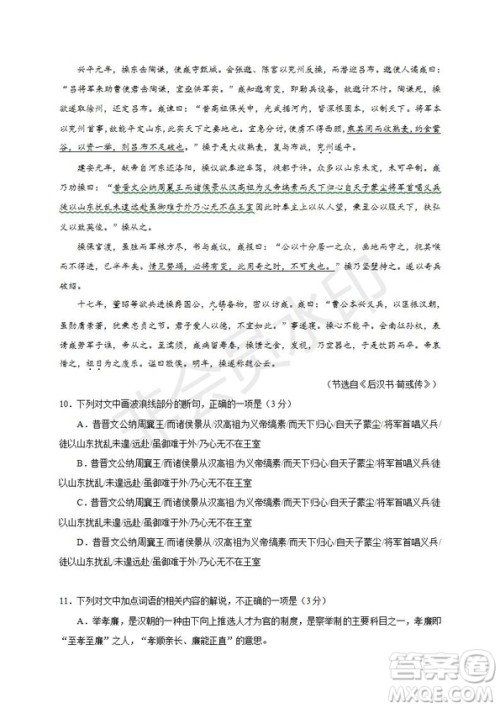 哈三中2019-2020年高三第一次调研考试语文试题及答案