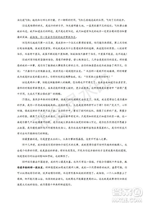 哈三中2019-2020年高三第一次调研考试语文试题及答案