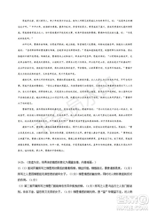 哈三中2019-2020年高三第一次调研考试语文试题及答案