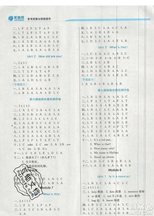 春雨教育2019秋实验班提优训练三年级英语上册WYS外研版参考答案