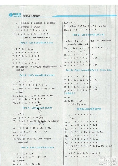 春雨教育2019秋实验班提优训练三年级英语上册RJPEP人教版参考答案 春雨教育2019秋实验班提优训练三年级英语上册RJPEP人教版参考答案