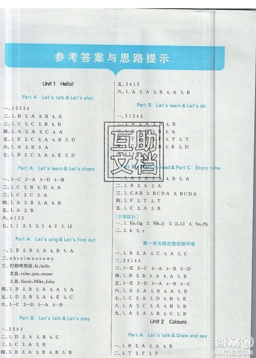 春雨教育2019秋实验班提优训练三年级英语上册RJPEP人教版参考答案 春雨教育2019秋实验班提优训练三年级英语上册RJPEP人教版参考答案