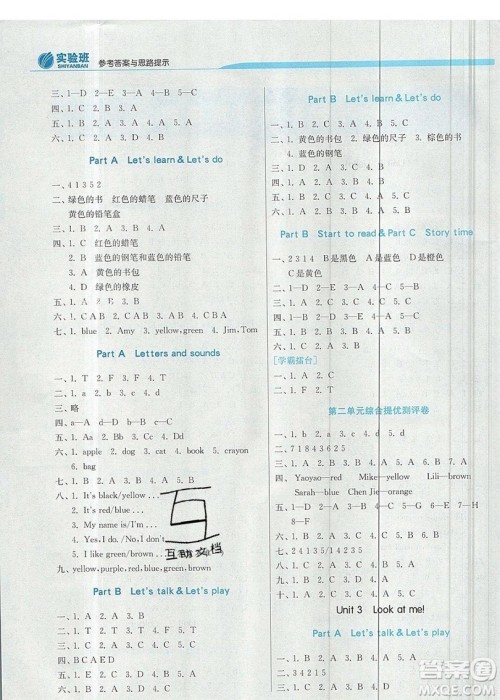 春雨教育2019秋实验班提优训练三年级英语上册RJPEP人教版参考答案 春雨教育2019秋实验班提优训练三年级英语上册RJPEP人教版参考答案