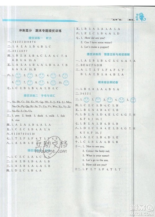 春雨教育2019秋实验班提优训练三年级英语上册RJPEP人教版参考答案 春雨教育2019秋实验班提优训练三年级英语上册RJPEP人教版参考答案