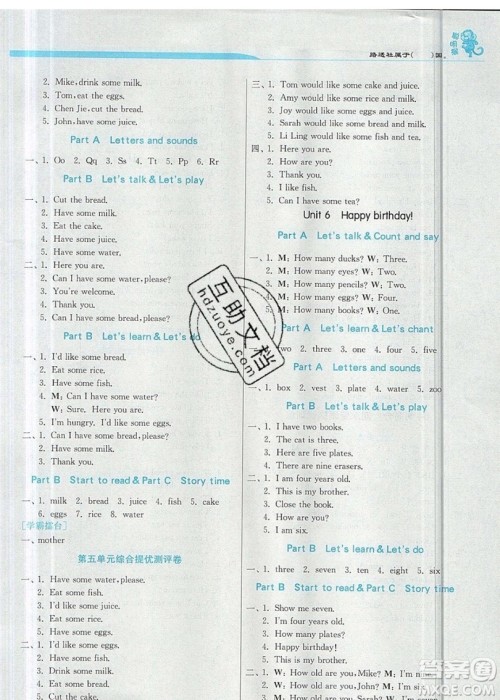 春雨教育2019秋实验班提优训练三年级英语上册RJPEP人教版参考答案 春雨教育2019秋实验班提优训练三年级英语上册RJPEP人教版参考答案