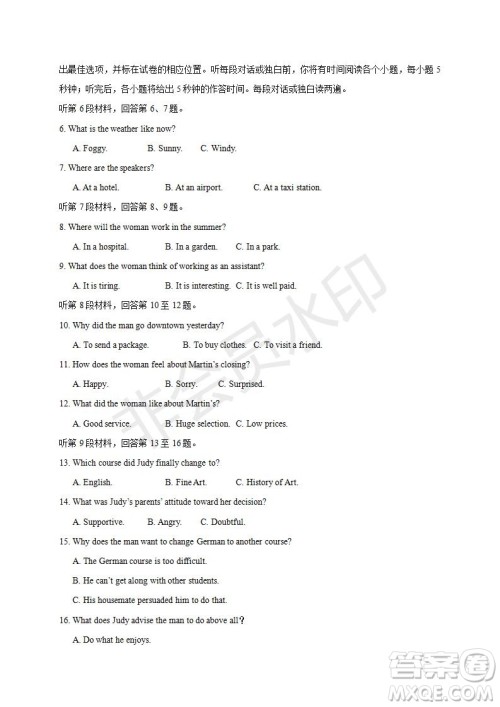 哈三中2019-2020年高三第一次调研考试英语试题及答案