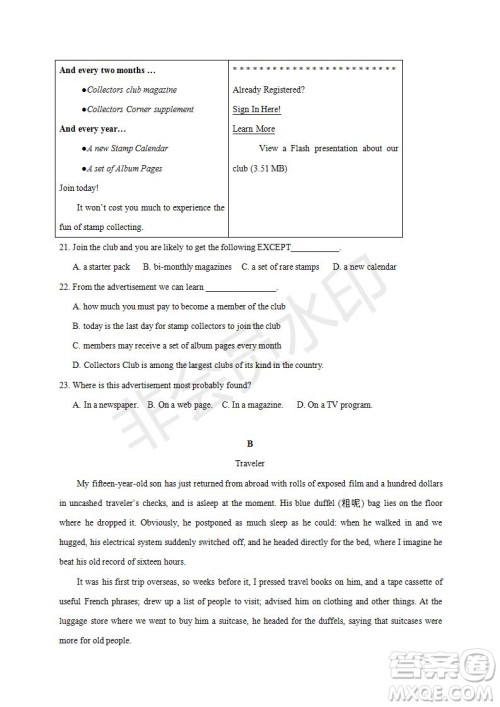 哈三中2019-2020年高三第一次调研考试英语试题及答案