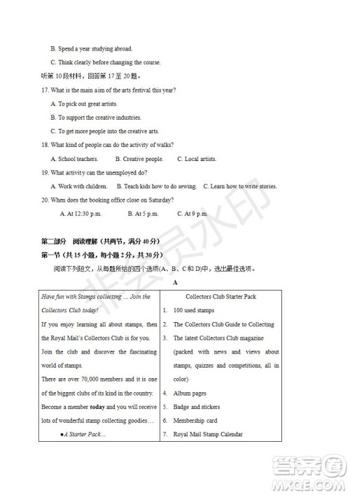 哈三中2019-2020年高三第一次调研考试英语试题及答案