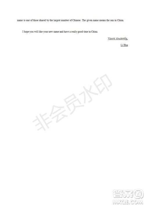 哈三中2019-2020年高三第一次调研考试英语试题及答案