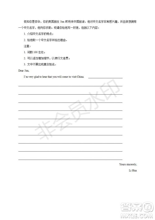 哈三中2019-2020年高三第一次调研考试英语试题及答案