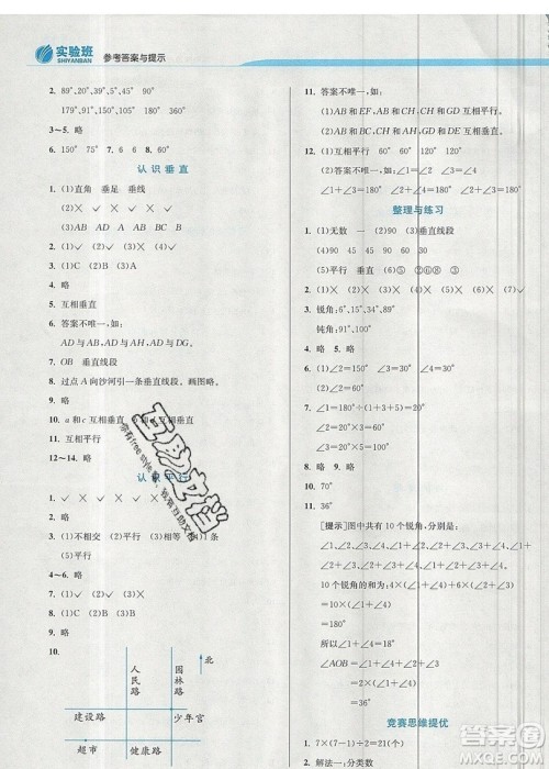 春雨教育2019秋实验班提优训练四年级数学上册JSJY苏教版江苏专用参考答案