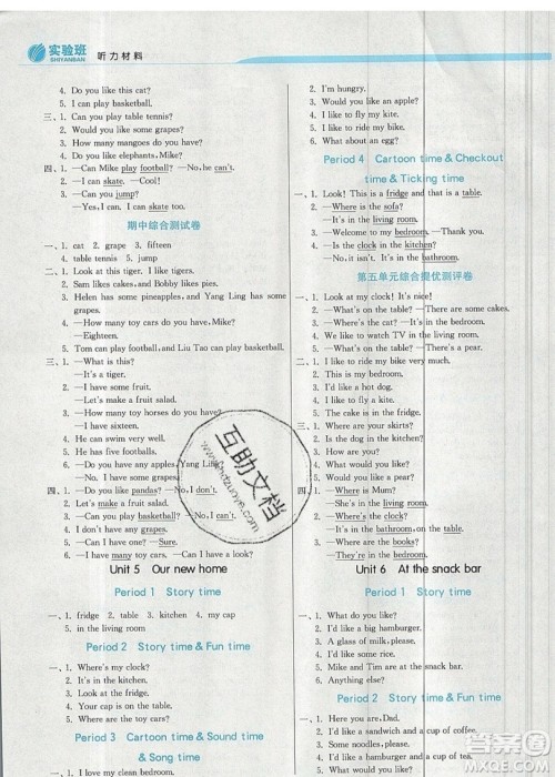 江苏人民出版社春雨教育2019秋实验班提优训练四年级英语上册YL译林版参考答案 江苏人民出版社春雨教育2019秋实验班提优训练四年级英语上册YL译林版参考答案